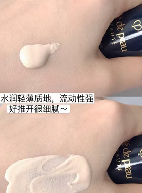 CPB肌肤之钥黑色长管隔离霜3ml小样妆前保湿妆前乳长隔离新版滋润
