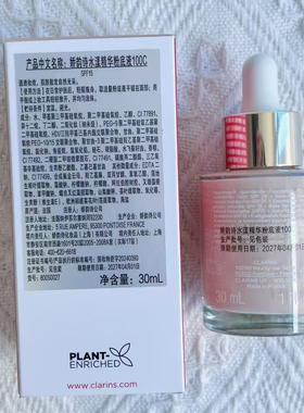 国内专柜金晨同款娇韵诗小奶瓶水漾精华粉底液30ml 干皮持久化妆