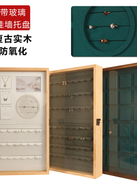 带门挂墙上首饰展示架银饰防氧化