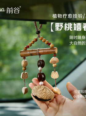 天然果实果壳手摇铃铛包挂车挂小众治愈风铃随身听