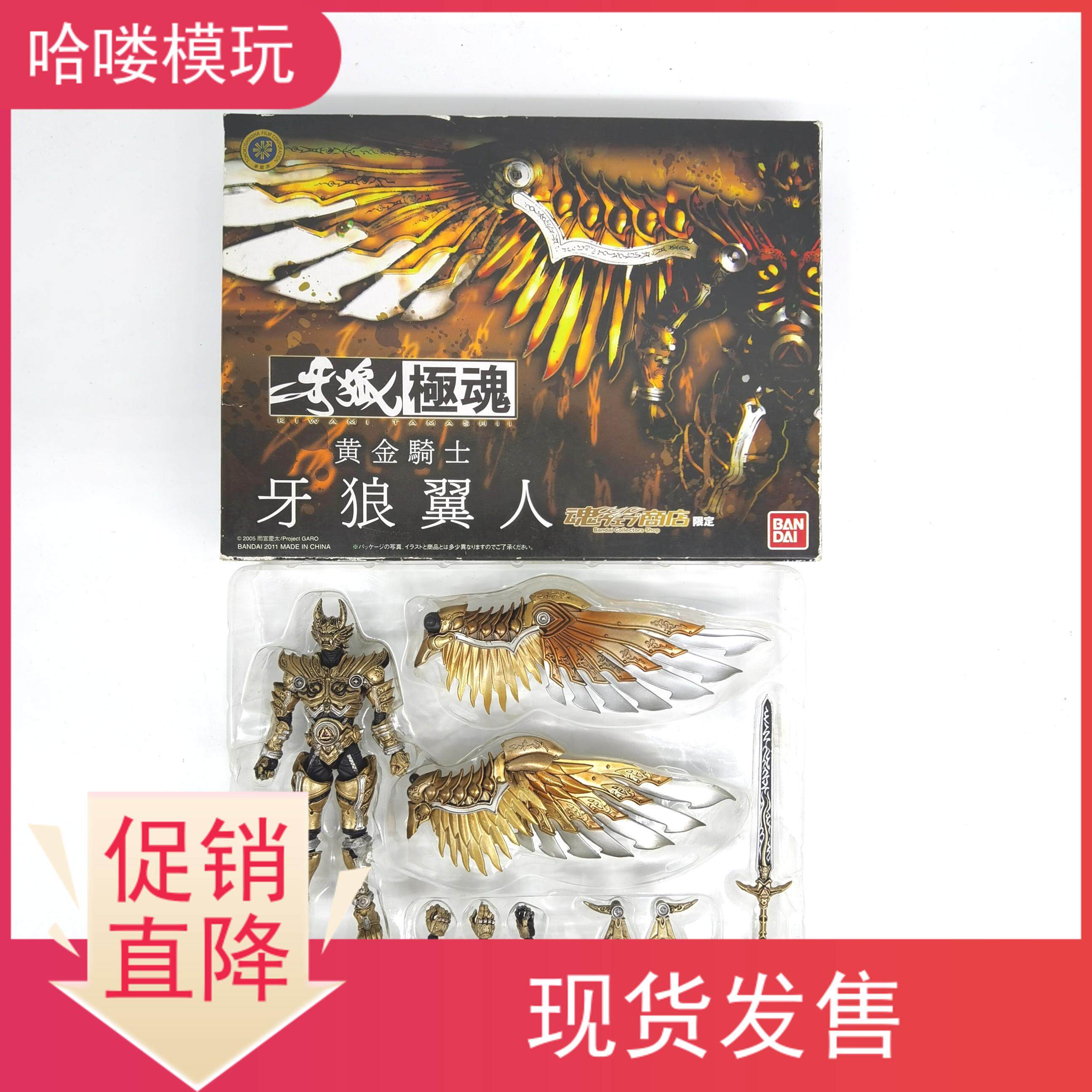 黄金骑士牙狼 新人首单立减十元 21年7月 淘宝海外
