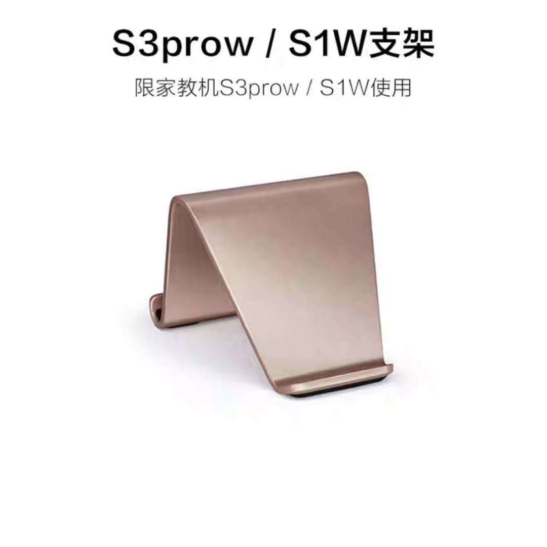 适用于步步高家教机 S5/S5C/S1W/S3Prow支架支撑架子配件 - 图2