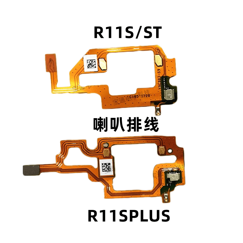 适用于OPPO R11喇叭排线R11SPLUS连接排线扬声器振铃触点FPC排线