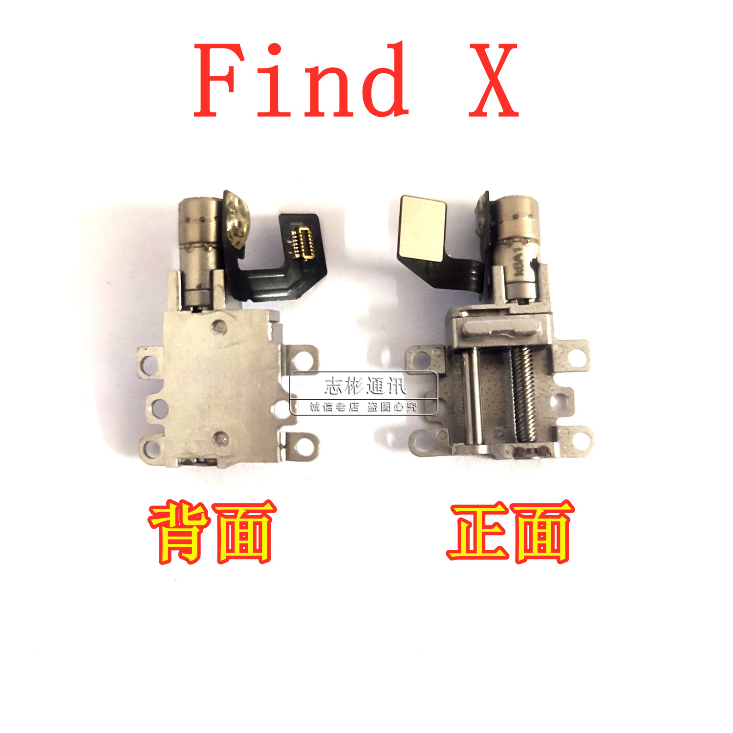 艺彬马达适用OPPO find X马达振动器震动器findX手机升降马达原装-图1