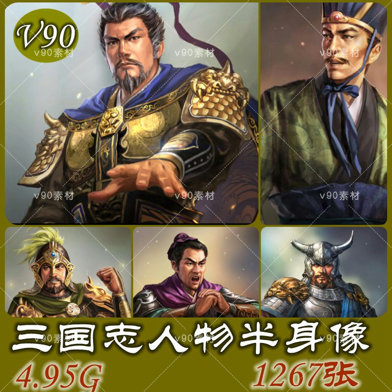 三国志人物推荐品牌 新人首单立减十元 21年6月 淘宝海外 三国志人物推荐品牌 新人首单立减十元 21年6月 淘宝海外