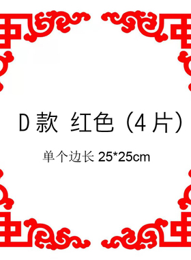 中国风幼儿园教室黑板报边框条