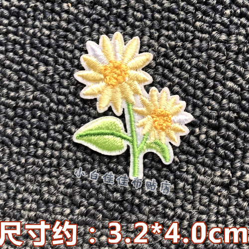 翅膀绣球花衣服装饰贴布贴花刺绣花朵雏菊小白菊花权志龙同款植物 - 图2
