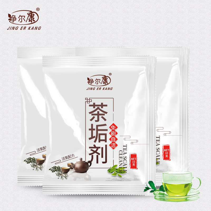 去茶渍洗茶渍神器茶杯清洗剂茶具除茶垢粉洗杯子茶垢清洁剂30袋