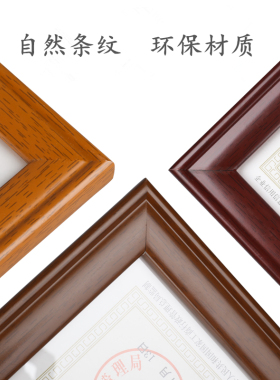 实木挂墙相框a4摆台营业执照框