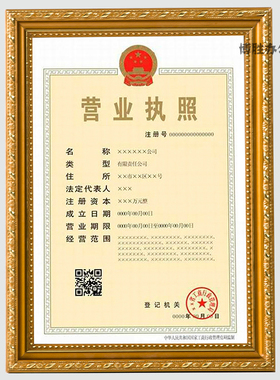 实木新版相架定做营业执照框包邮