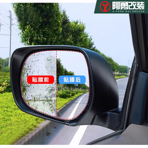 适用24-26款普拉多后视镜防雨膜霸道LC250反光镜防水雾贴阿勇改装 - 图1