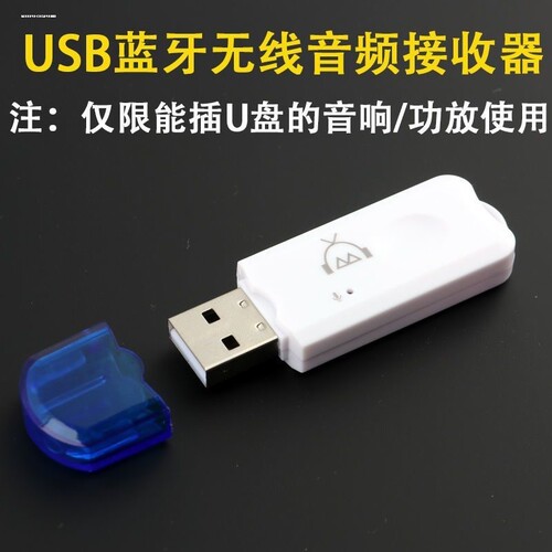 车载USB蓝牙接收器5.3适配功放音响Aux线转换无损音乐电话立体声 - 图1