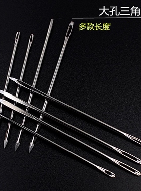 手工缝皮革专用针三角针缝皮革针线皮革皮具手缝针皮具缝针缝纫针
