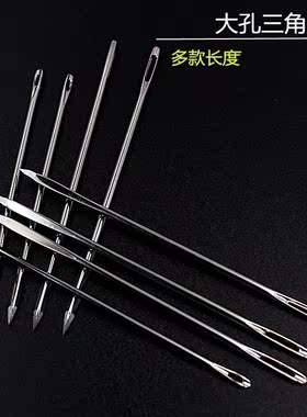 缝修补皮包皮革三角针手缝针皮雕手工针菱形针沙发皮具针线缝纫针