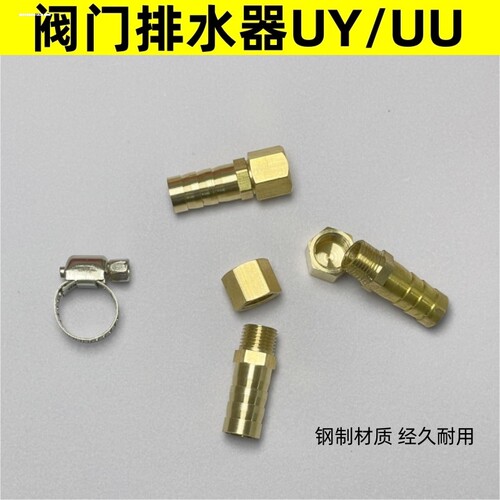适用摩托车铃uy25离 UUUY125125改装放木水1阀排水阀油水分器阀门 - 图2