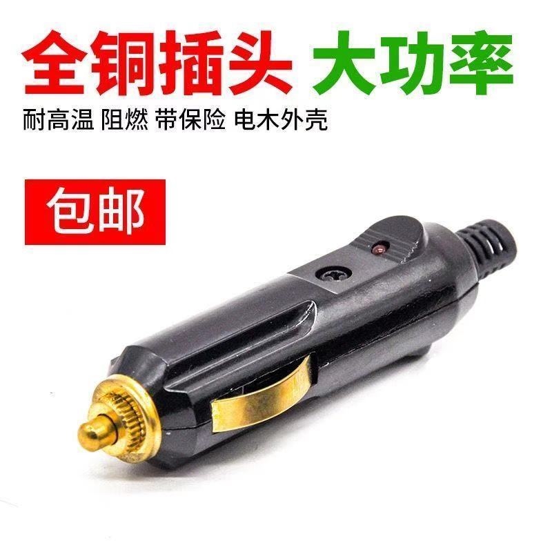 点烟器插头公头免焊接车载改装大功率充气泵吸尘器12V24V通用 - 图0