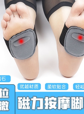 磁石款足心垫扁平足支持减震护脚套磁石按摩灰色前掌垫运动前掌垫