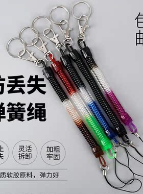 老人机手机防丢神器弹簧绳钥匙扣挂绳钥匙防丢防盗腰挂弹力伸缩绳