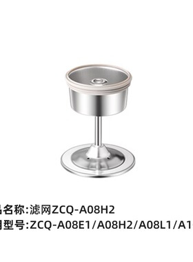 小熊ZCQ-A10W5煮茶器原厂原装配件 滤兜过滤网喷淋滤网