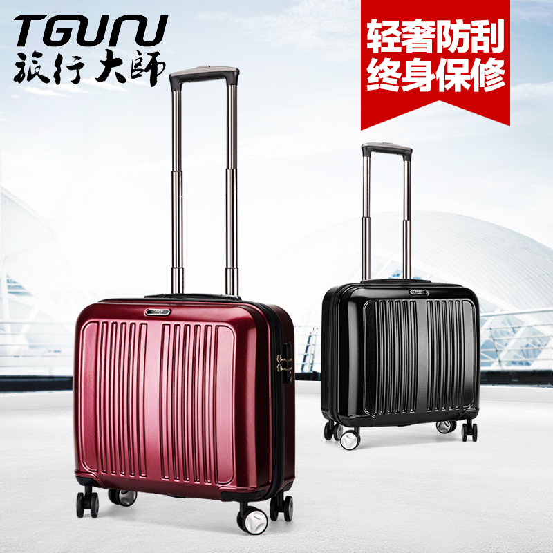 旅行大師16寸商務登機箱萬向輪飛機行李箱女純PC拉桿箱男旅行箱子