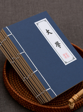 中国古典风线装可翻页装饰书摆件古装电影电视剧背景拍摄假书本子