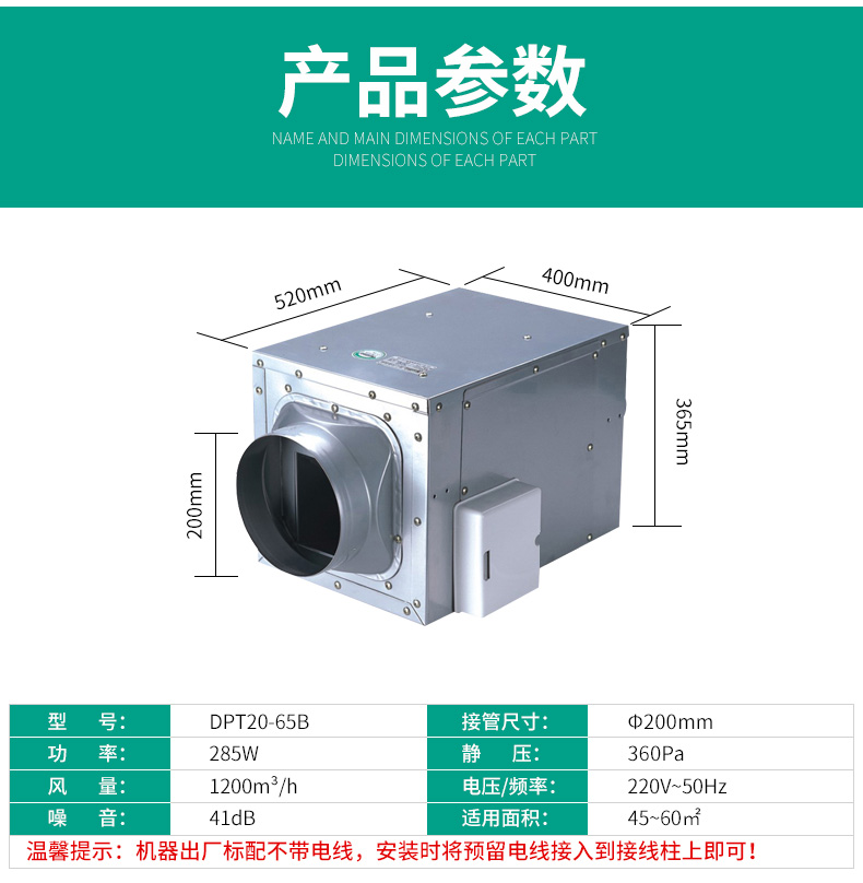 绿岛风大功率大风量直流式送风机 抽风机 排风机 DPT20-65B - 图0