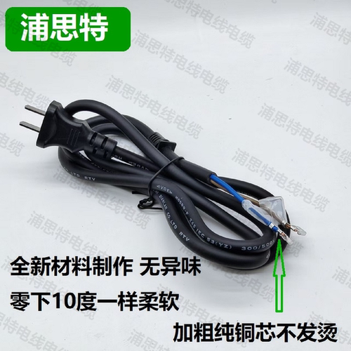 苏泊尔美的电磁炉专用电源线2芯配件连接线加长纯铜电线插头线 - 图1