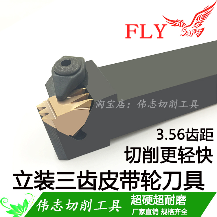 皮带轮刀片专用刀具皮带槽刀杆刀片PDL-40度单双三齿40°平装立装