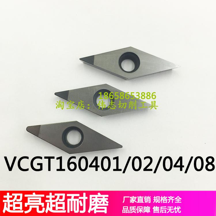 VCGT160408厂家直销PCD金刚石CBN氮化硼车刀片VCGW160408轮毂刀 - 图2