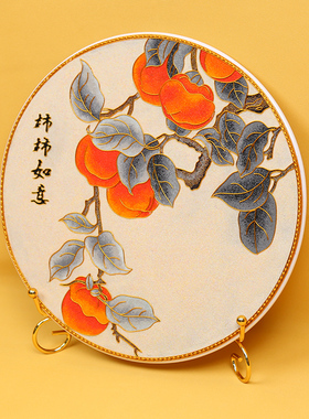 柿柿如意瓷盘摆件掐丝珐琅彩新中式玄关客厅坐盘景泰蓝手工礼品