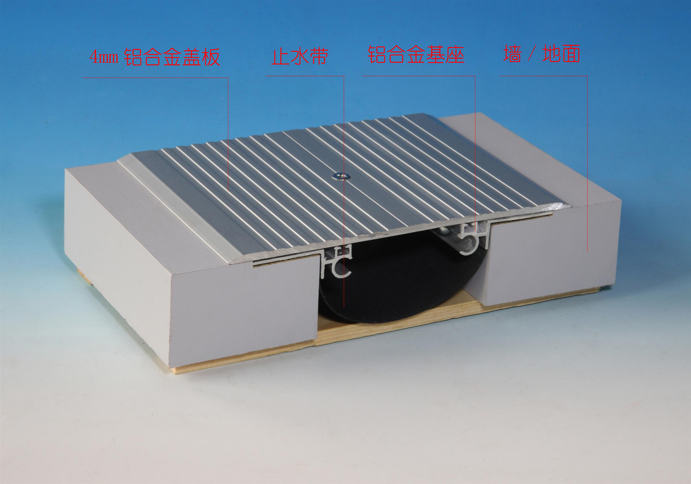 建筑变形缝内外墙伸缩缝楼地面屋面变形缝阻火带铝合金不锈钢盖板 - 图0