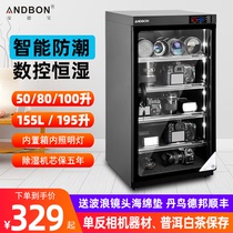 Andebao 50 80 100L Numerical control constant humidity electronic anti-damp box drying cabinet lens single anti-camera equipment tea mailbook white tea Puer collection with 105155195 coded lock
