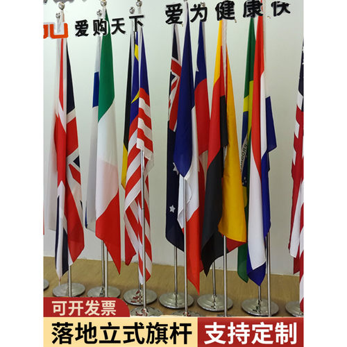 包邮正品国旗 旗帜定做双面印刷不褪色世界各国国旗 4号旗子彩旗 - 图0
