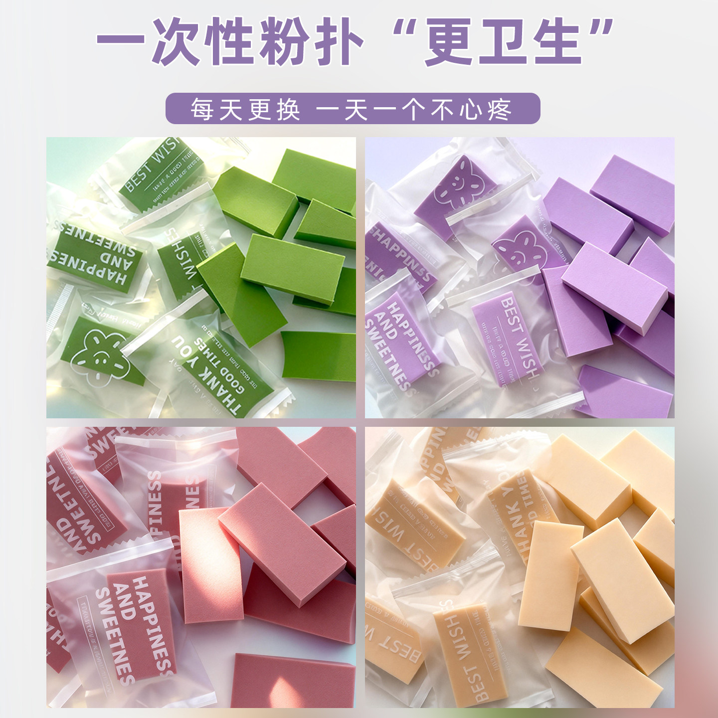 一次性粉扑独立包装24片干湿两用不吃粉旅行便携带气垫替换粉扑,淘宝优惠券,粉丝福利购,淘宝优惠卷