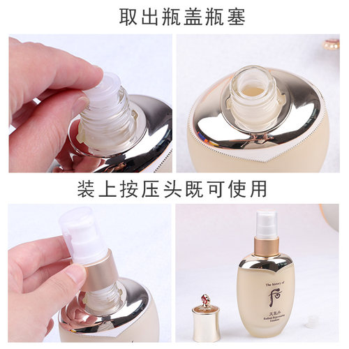 后天气丹乳液按压泵头水妍拱辰享水乳泵头津率享水乳按压泵压嘴头 - 图1