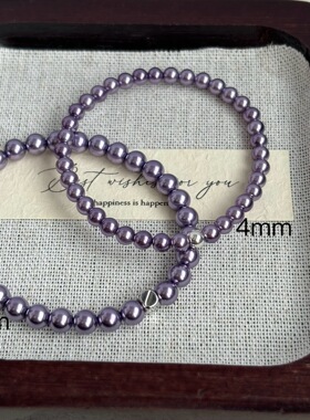 AYOUNG 姚紫色施家珍珠手链 4mm/5mm 轻奢叠戴 小众定制气质手串