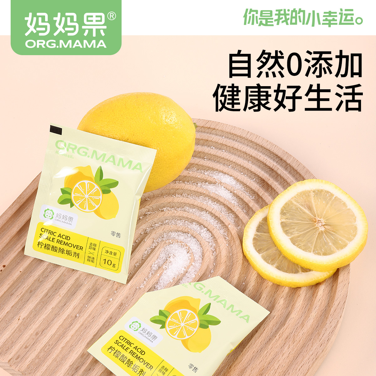 柠檬酸除垢剂电水壶婴儿水垢清除剂除水垢清洁水锈清洗水壶去污渍 - 图0