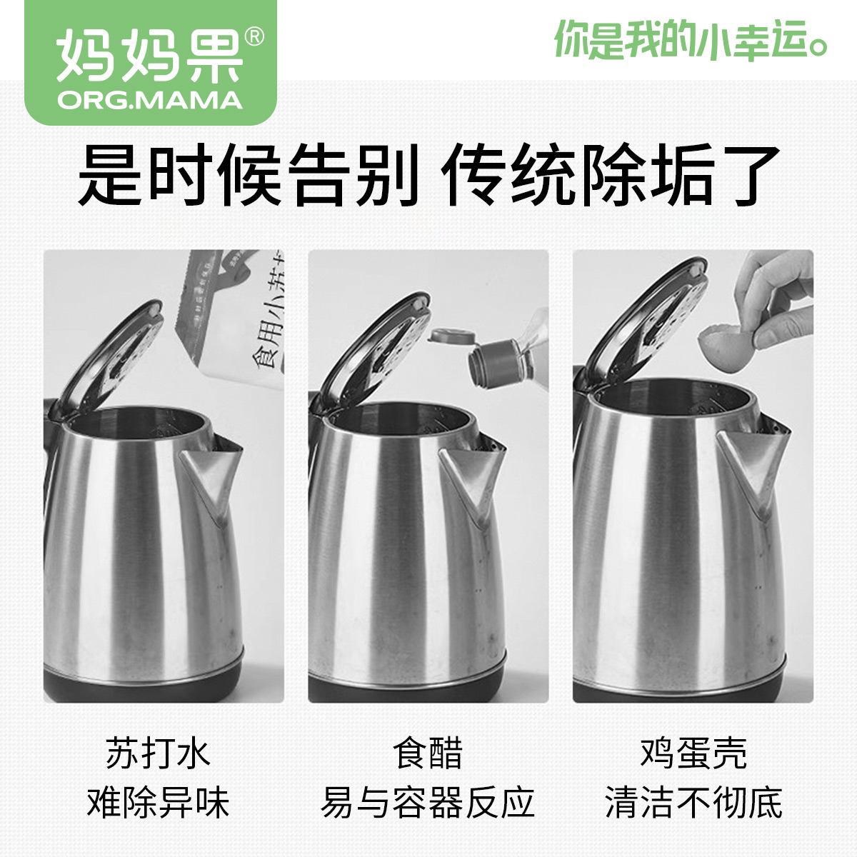 柠檬酸除垢剂电水壶婴儿水垢清除剂除水垢清洁水锈清洗水壶去污渍 - 图1