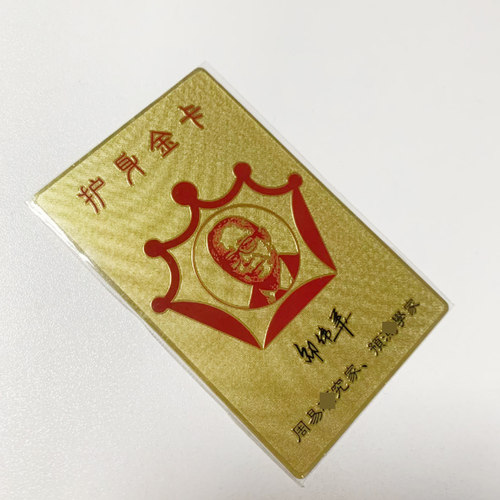妙如意 邵伟华吉祥物护身金卡八卦卡片挂件携带方便正版授权 - 图3