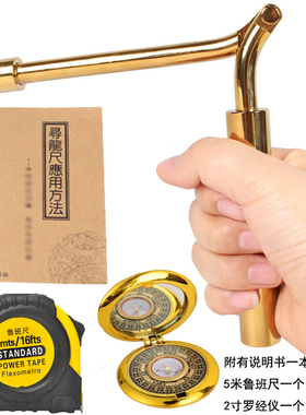 寻龙尺书房妙如意黄铜