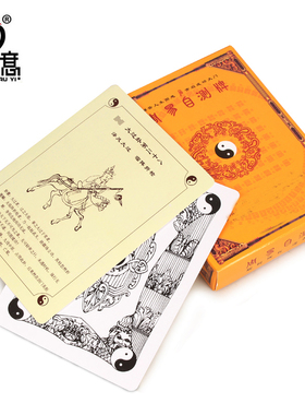 妙如意六十四卦牌自测牌