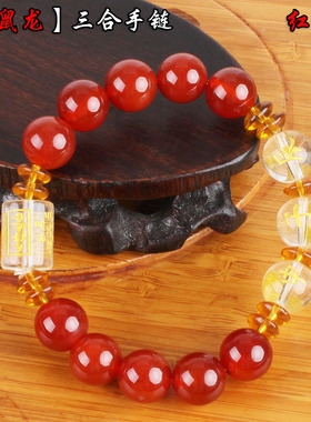 猴鼠龙生肖申子辰三合贵人手串