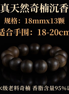 沉香手串真品天然奇楠沉水级老料108颗念珠女佛珠男芽庄越南保真