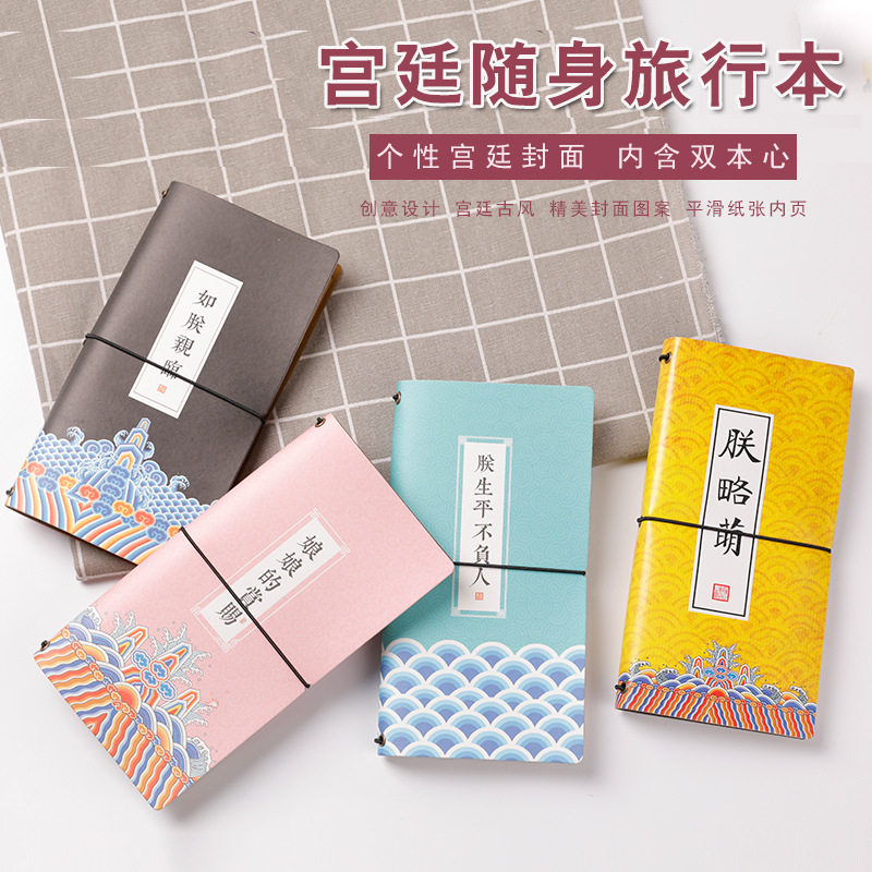 旅游打卡盖章本定制国潮宫廷风系列风琴折奏折通关文牒空白打卡本,淘宝优惠券,粉丝福利购,淘宝优惠卷