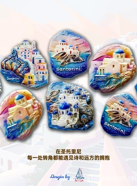圣托里尼冰箱贴希腊网红爆款家居装饰氛围感ins旅行高级感爱琴海