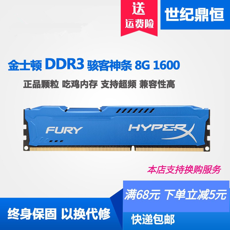 包邮 芝奇8G DDR3 F3-1600C11S-8GNT台式机内存8G 兼容1333 1600 - 图2