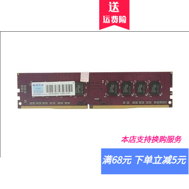 ADATA/威刚8G 16G 4G DDR4 2400 2666万紫千红台式机8G 4G 2666-图3