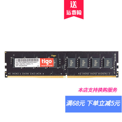 tigo/金泰克16G 8G DDR4 2400 2666 2133台式机电脑内存8G 16G - 图1