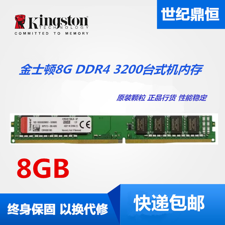 金士顿16G DDR4 2400 2666 3200野兽系列台式机电脑内存条16G单条 - 图1