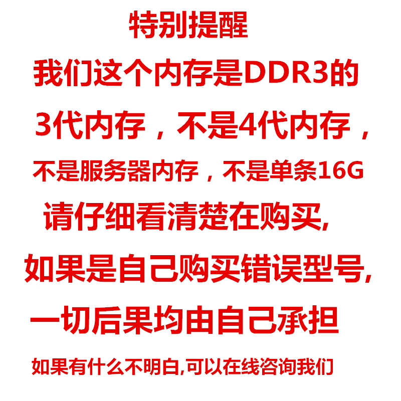 Kingson/金士顿8G  16G  DDR3 1600 1866台式机电脑内存单条4G 8G - 图0
